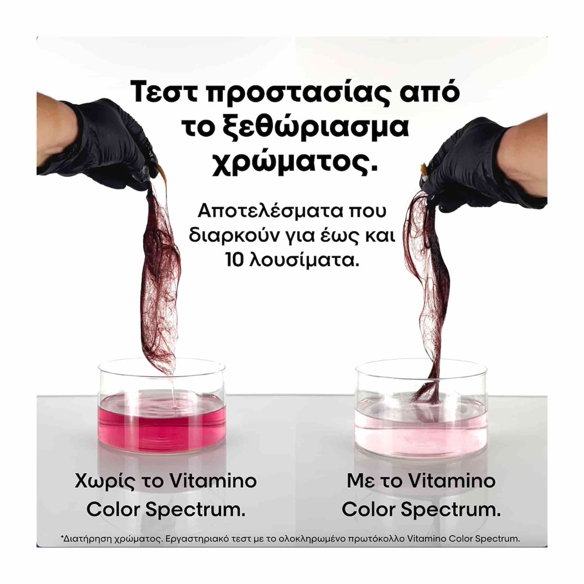 L'Oreal Professionnel Serie Expert Vitamino Color Spectrum Σαμπουάν Για Όλους Τους Τύπους Βαμμένων Μαλλιών 300ml 4