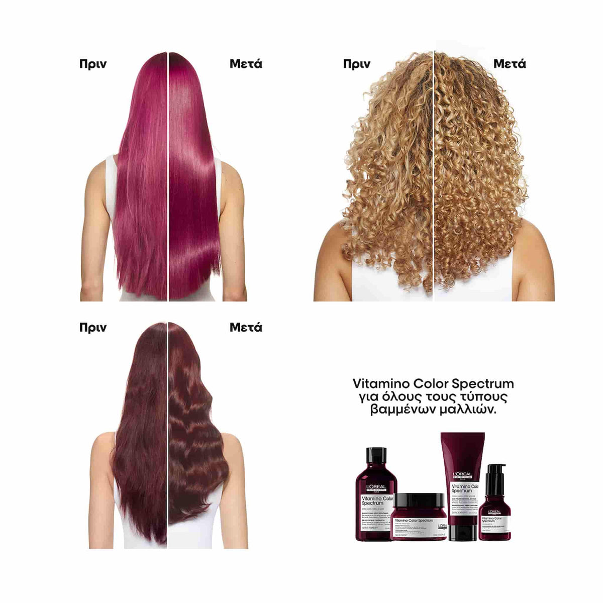 L'Oreal Professionnel Serie Expert Vitamino Color Spectrum Σαμπουάν Για Όλους Τους Τύπους Βαμμένων Μαλλιών 500ml 3