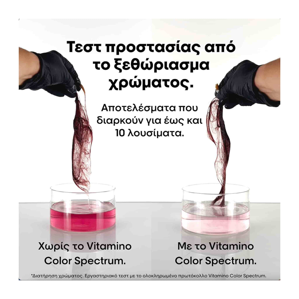 L'Oreal Professionnel Serie Expert Vitamino Color Spectrum Σαμπουάν Για Όλους Τους Τύπους Βαμμένων Μαλλιών 500ml 4