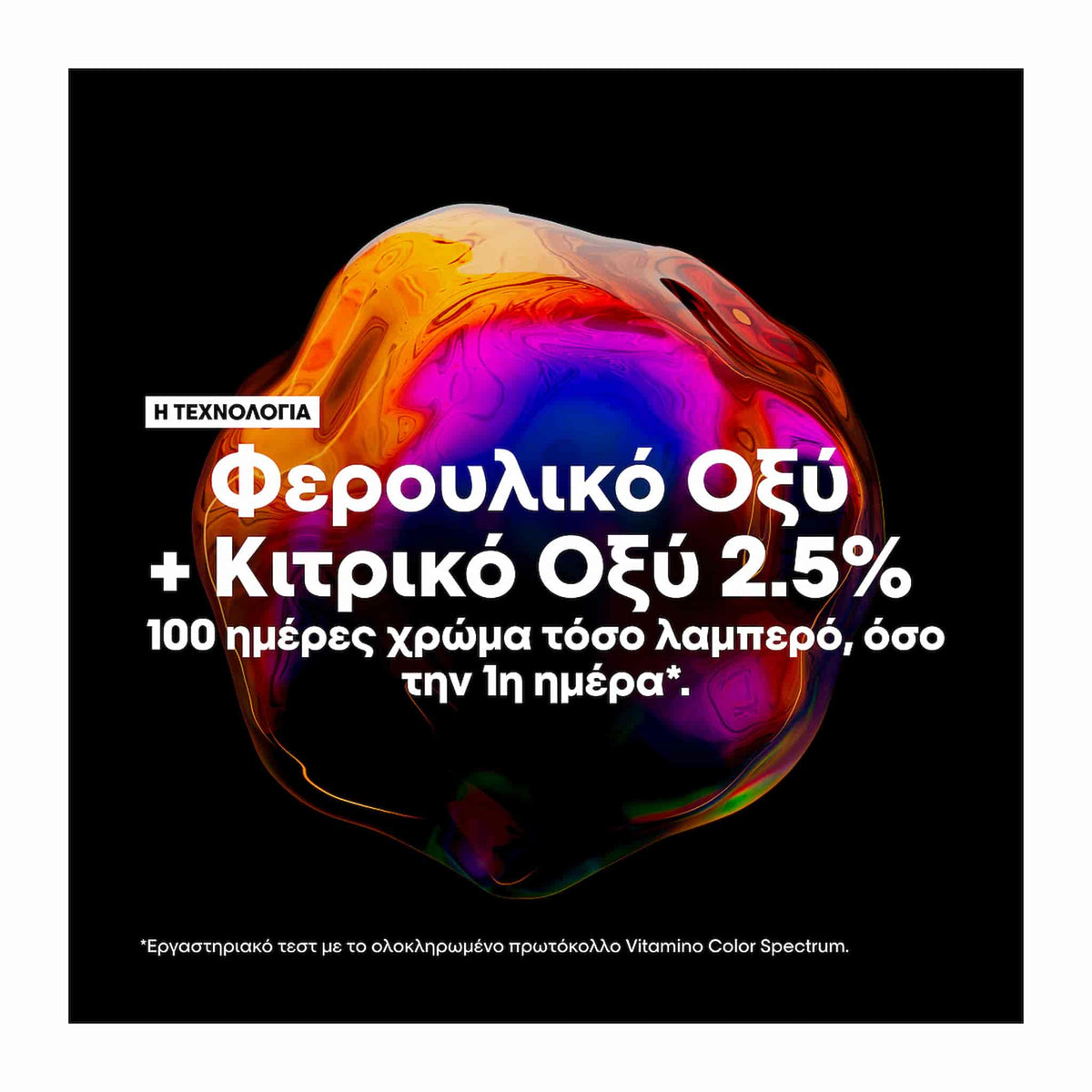 L'Oreal Professionnel Serie Expert Vitamino Color Spectrum Conditioner Για Όλους Τους Τύπους Βαμμένων Μαλλιών 200ml 6