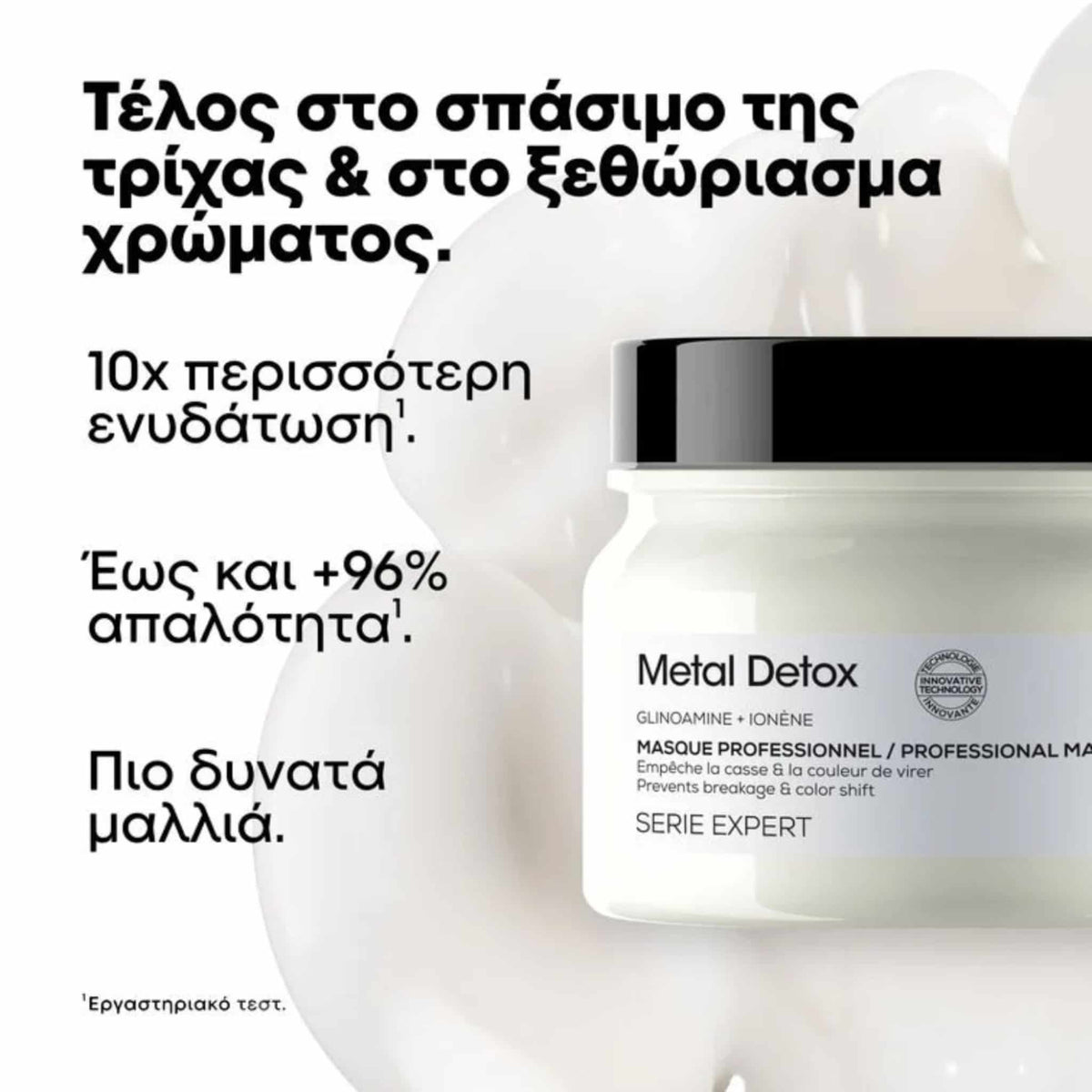 L'Oreal Professionnel Serie Expert Metal Detox Μάσκα Κατά των Μεταλλικών Στοιχείων 150ml 2