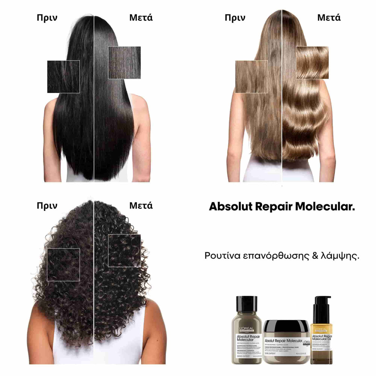 L'Oreal Professionnel Absolut Repair Molecular Bi-Phase Oil Διφασικό Έλαιο Επανόρθωσης για Ταλαιπωρημένα Μαλλιά 30ml 3