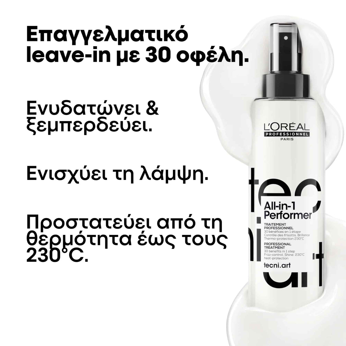 L'Oreal Professionnel Tecni Art All-in-1 Performer Περιποίηση Μαλλιών με 30 Οφέλη 190ml 2