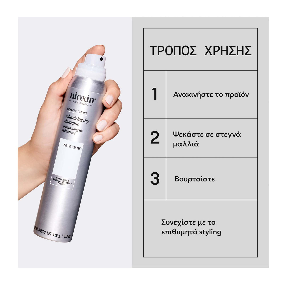 Nioxin Volumizing Dry Shampoo Όγκου για Λιπαρά Μαλλιά 180ml