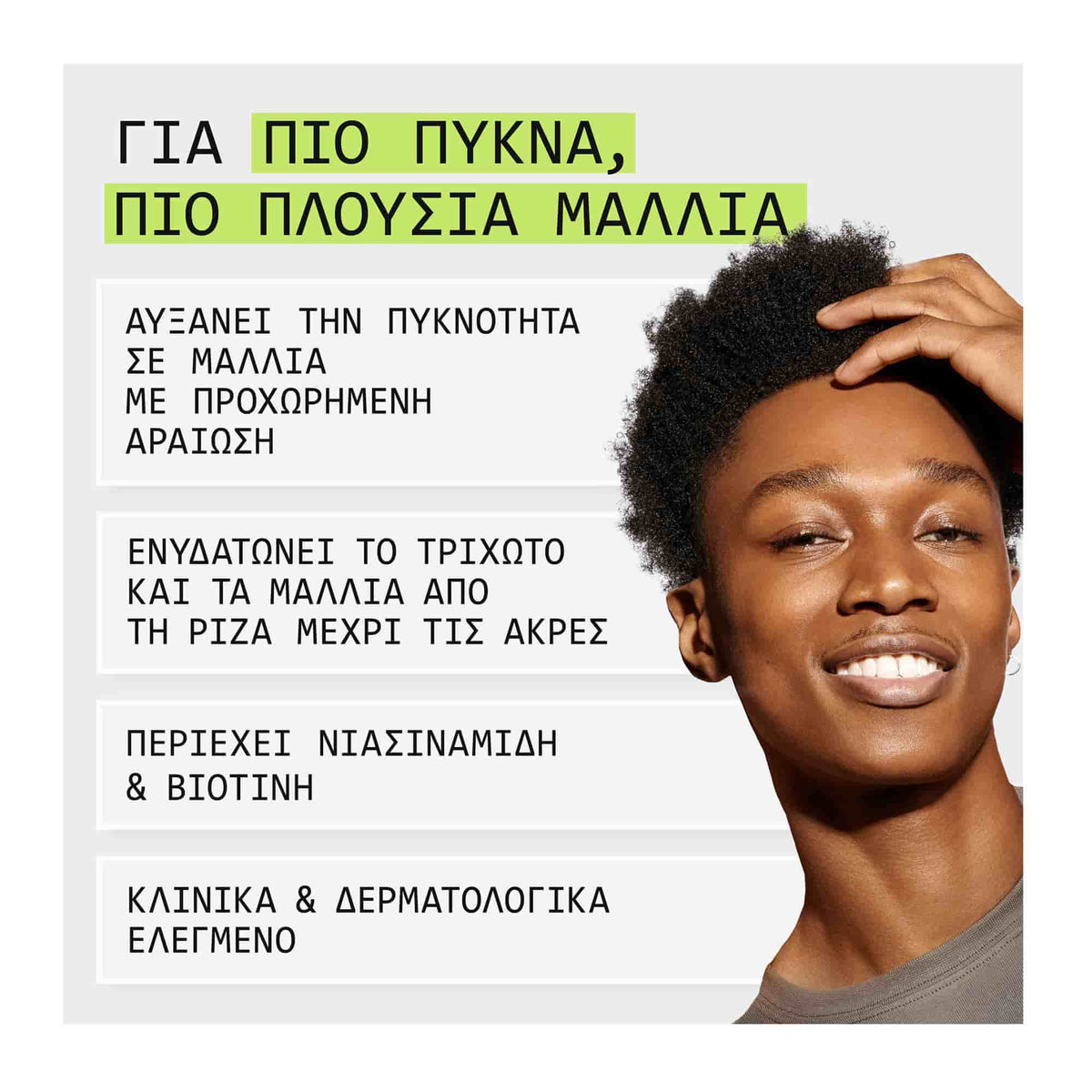 Nioxin Scalp & Hair Σύστημα 2 Σαμπουάν κατά της Τριχόπτωσης για Φυσικά Μαλλιά 1000ml