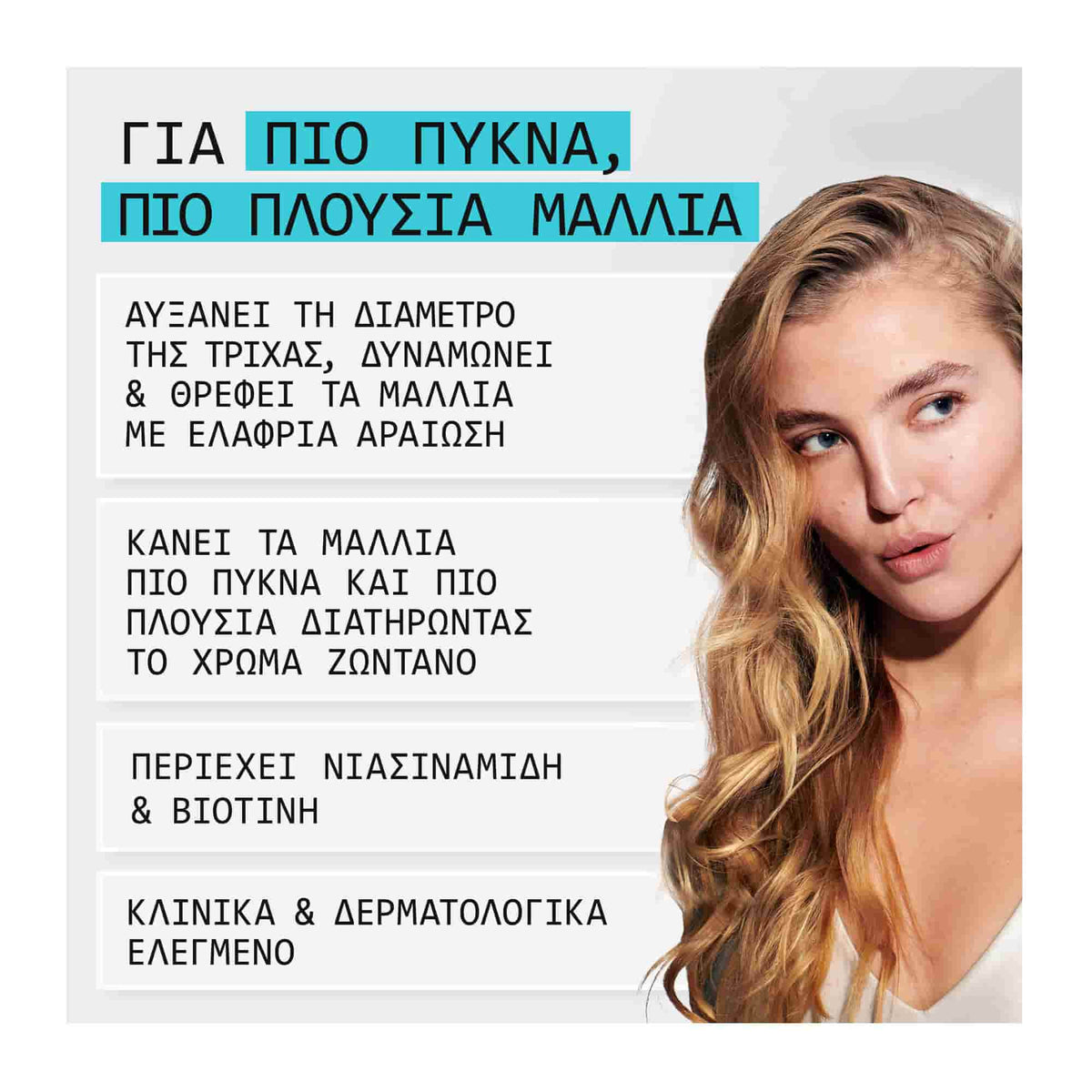 Nioxin Scalp & Hair Σύστημα 3 Σαμπουάν κατά της Τριχόπτωσης για Βαμμένα Μαλλιά 300ml