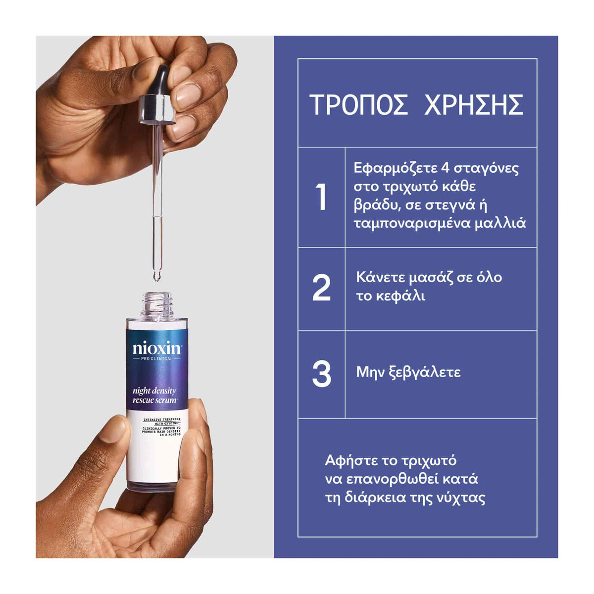 Nioxin Night Density Rescue Ορός Νυκτός για Πύκνωση 70ml