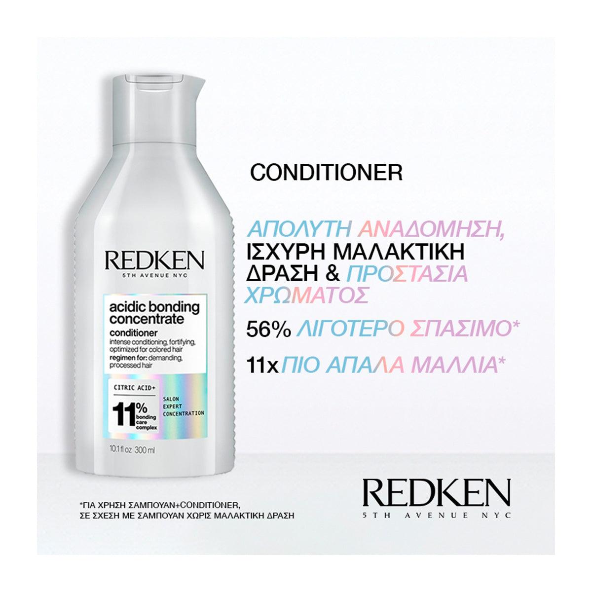 Redken Acidic Bonding Concentrate Conditioner Για Ξηρά Ταλαιπωρημένα & Βαμμένα Μαλλιά 300ml