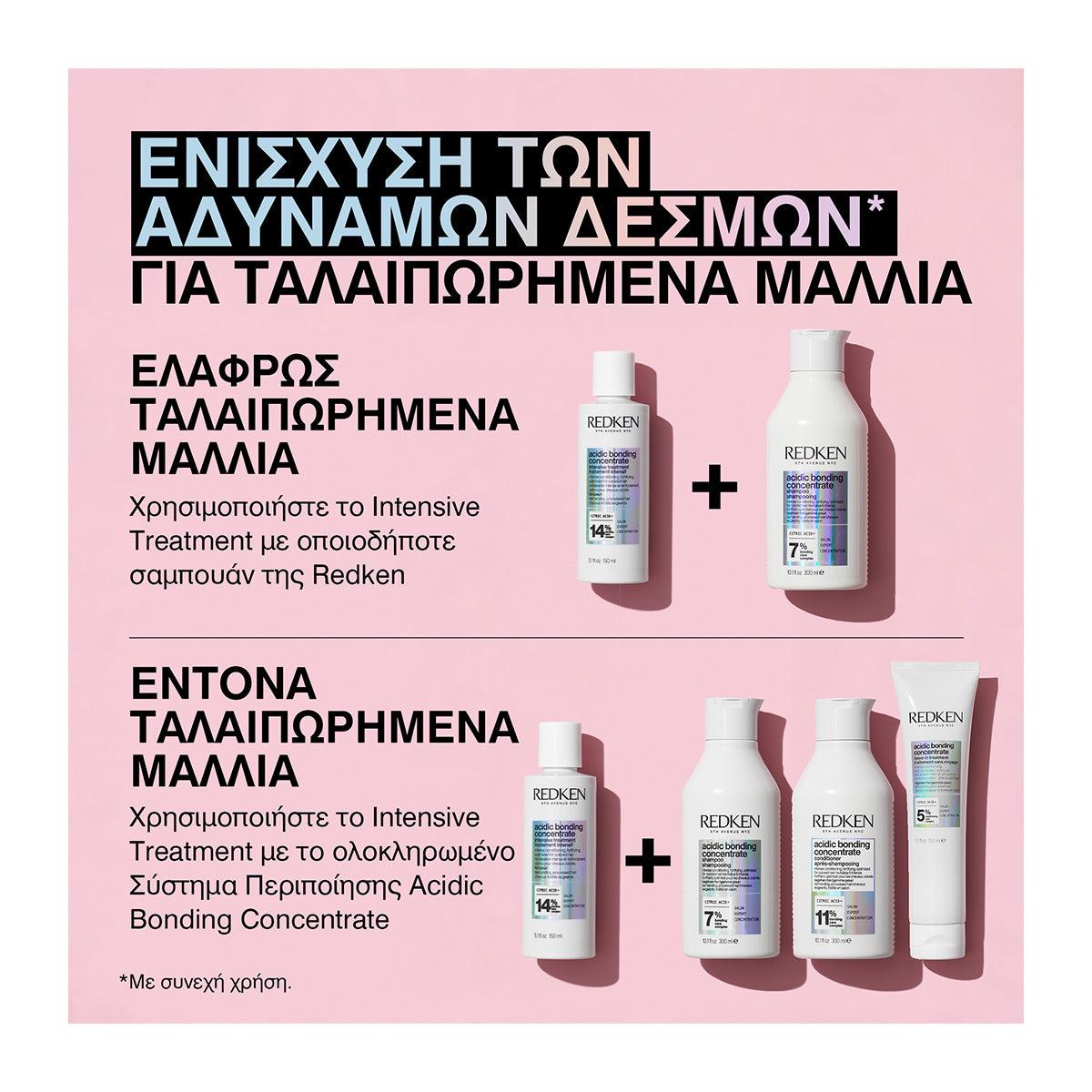 Redken Acidic Bonding Concentrate Conditioner Για Ξηρά Ταλαιπωρημένα & Βαμμένα Μαλλιά 300ml