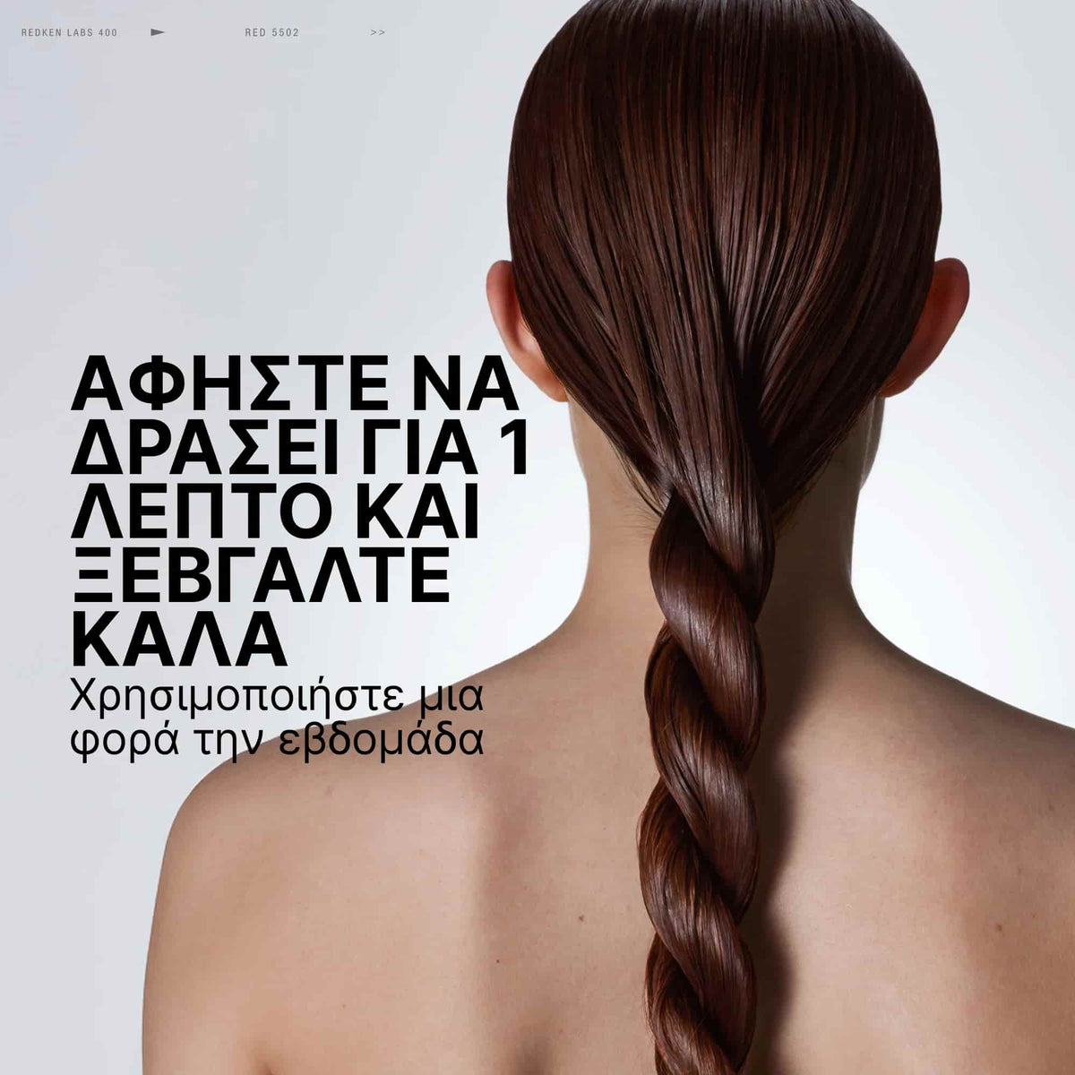 Redken Acidic Color Gloss 1 Minute Μάσκα Ενός Λεπτού για Λαμπερό Χρώμα 250ml 5