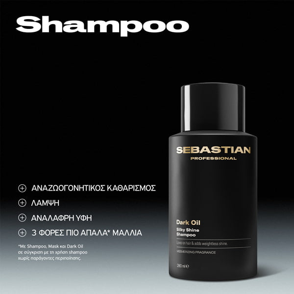 Sebastian Professional Dark Oil Σαμπουάν Λείανσης και Θρέψης 280ml 2