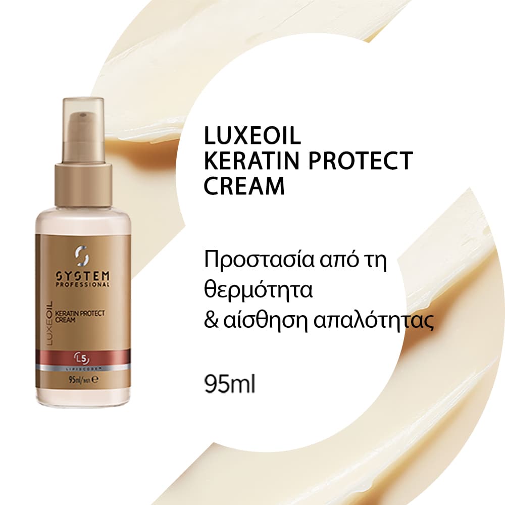 System Professional LuxeOil Keratin Protect Cream (L5) 95ml