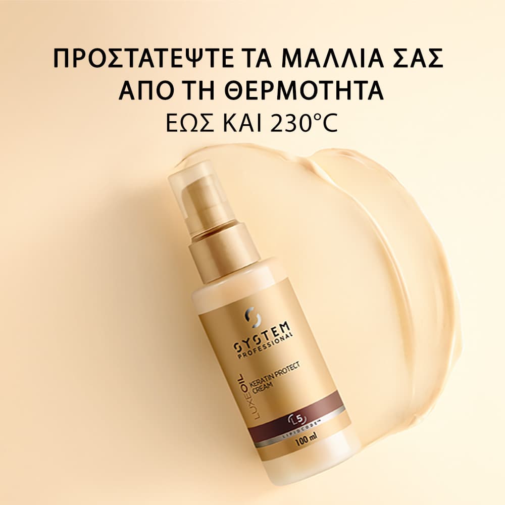System Professional LuxeOil Keratin Protect Cream (L5) 95ml