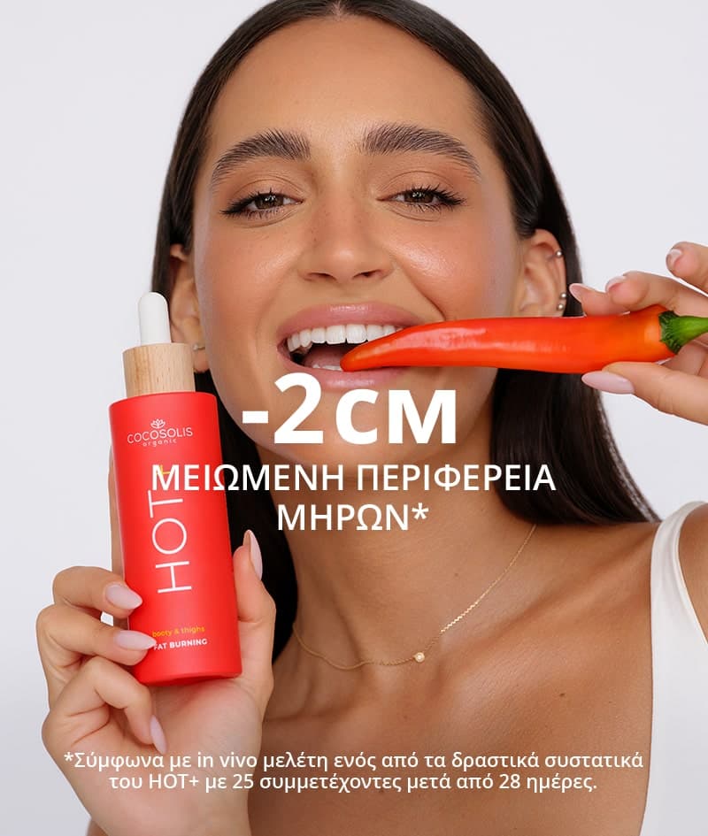 Cocosolis Hot+ Fat-Burning Serum Ορός Αδυνατίσματος 100ml 2