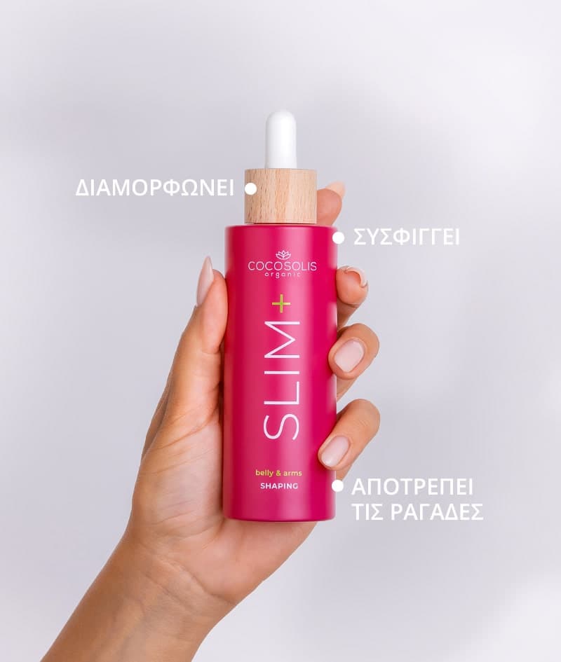 Cocosolis Slim+ Shaping Serum Belly & Arms Ορός Σμίλευσης για Κοιλιά και Χέρια 100ml 6