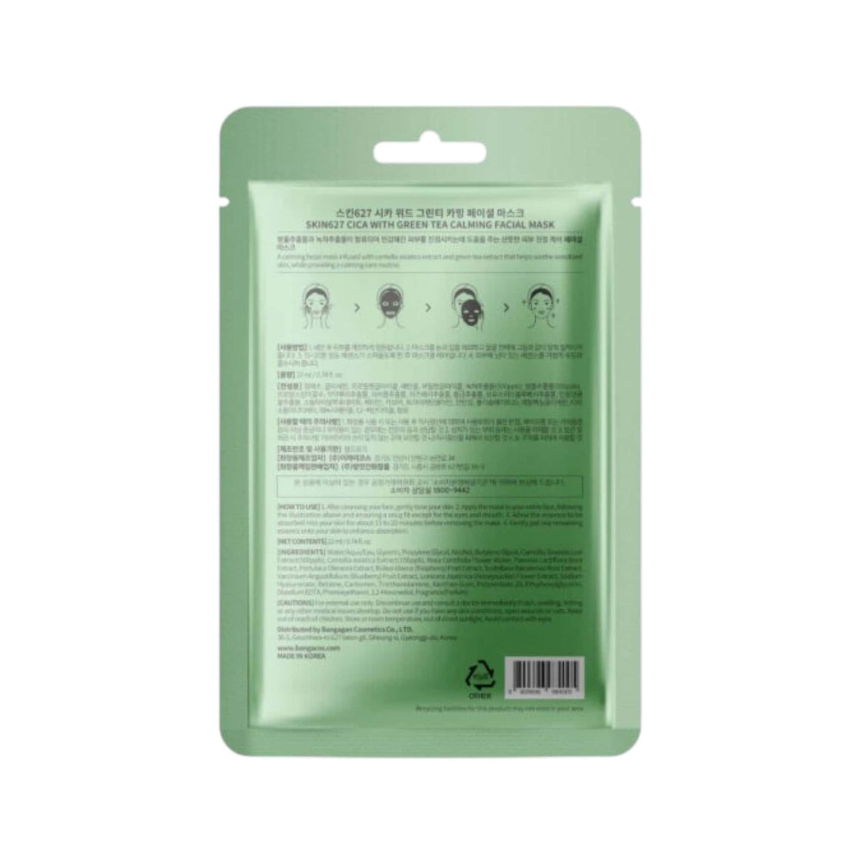SKIN627 Calming Face Mask CICA with Green Tea Καταπραϋντική Μάσκα Προσώπου με CICA & Πράσινο Τσάι 22ml 2