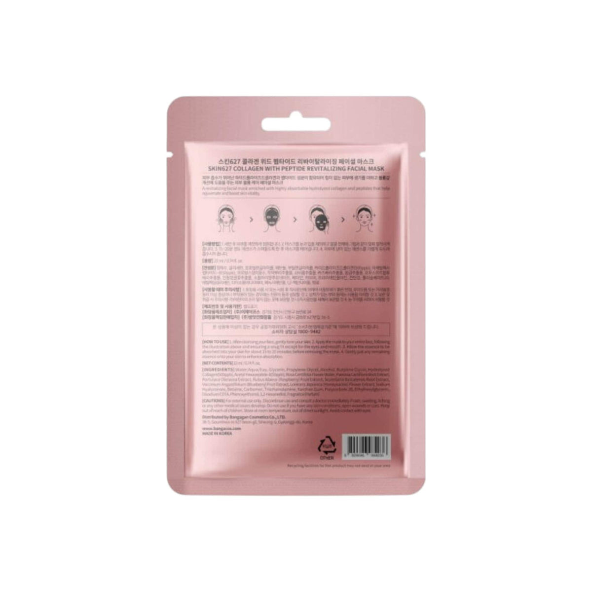 SKIN627 Face Mask Collagen with Peptide Μάσκα Προσώπου με Κολλαγόνο & Πεπτίδια 22ml 2