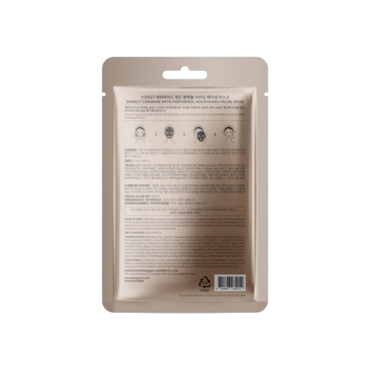 SKIN627 Ceramide with Panthenol Sheet Mask Μάσκα Προσώπου Εντατικής Ενυδάτωσης & Επανόρθωσης 22ml 2