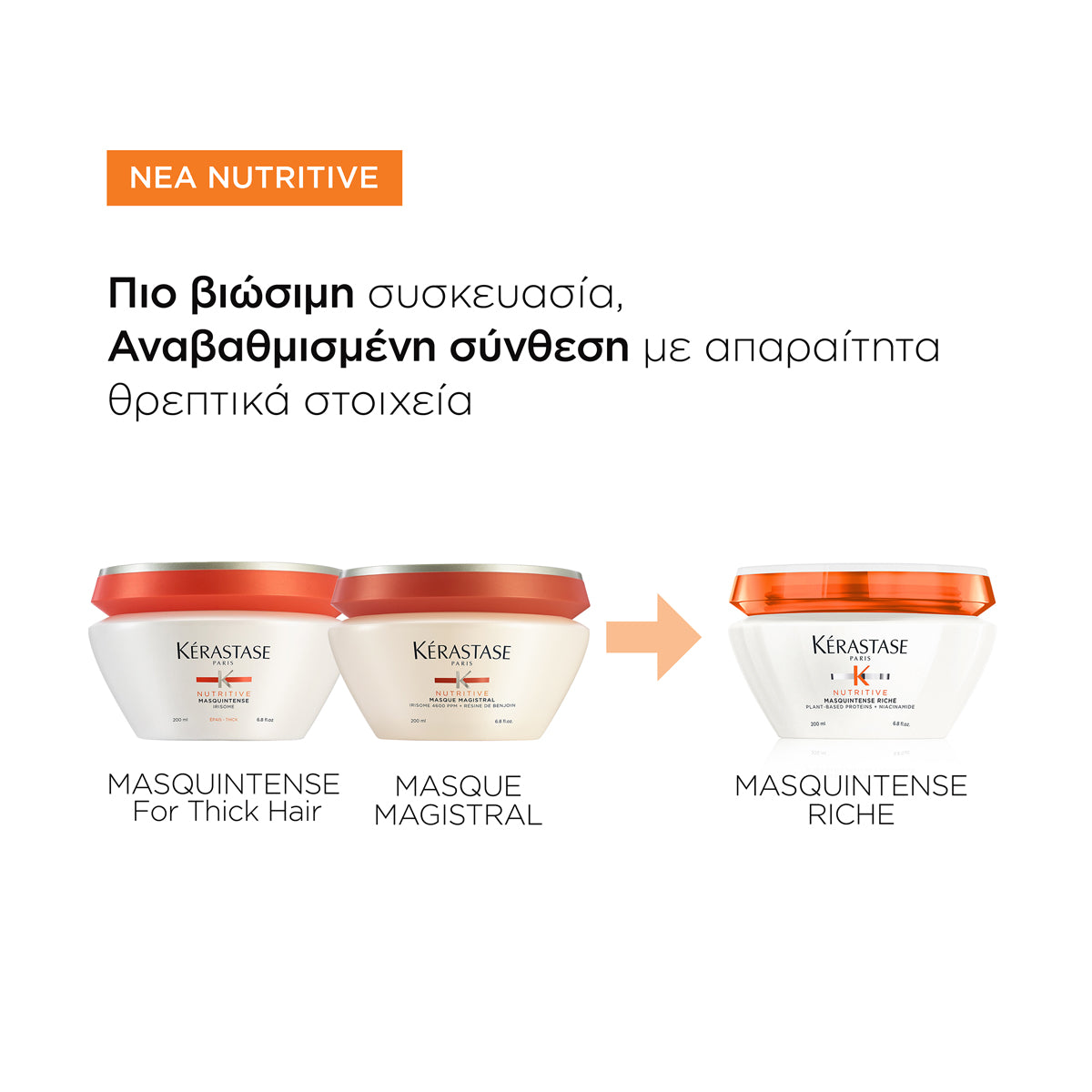 Kerastase Nutritive Μάσκα Βαθιάς Θρέψης για Πολύ Ξηρά Μαλλιά 200ml