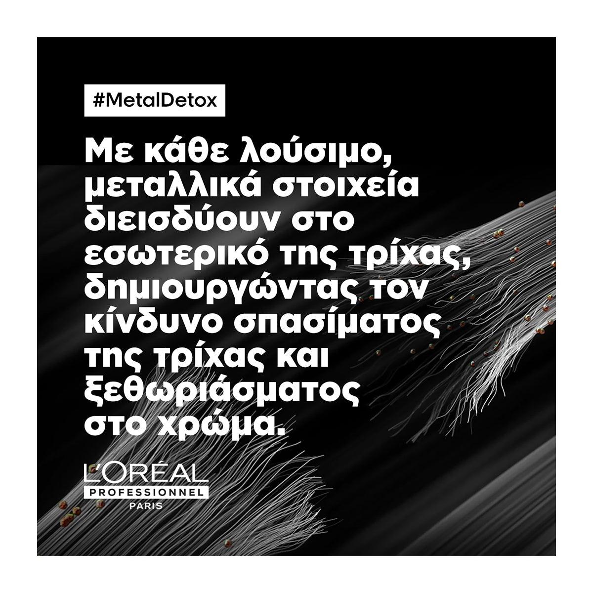 L'Oreal Professionnel Serie Expert Metal Detox Συμπυκνωμένο Λάδι Αποτοξίνωσης για Βαμμένα Μαλλιά 50ml