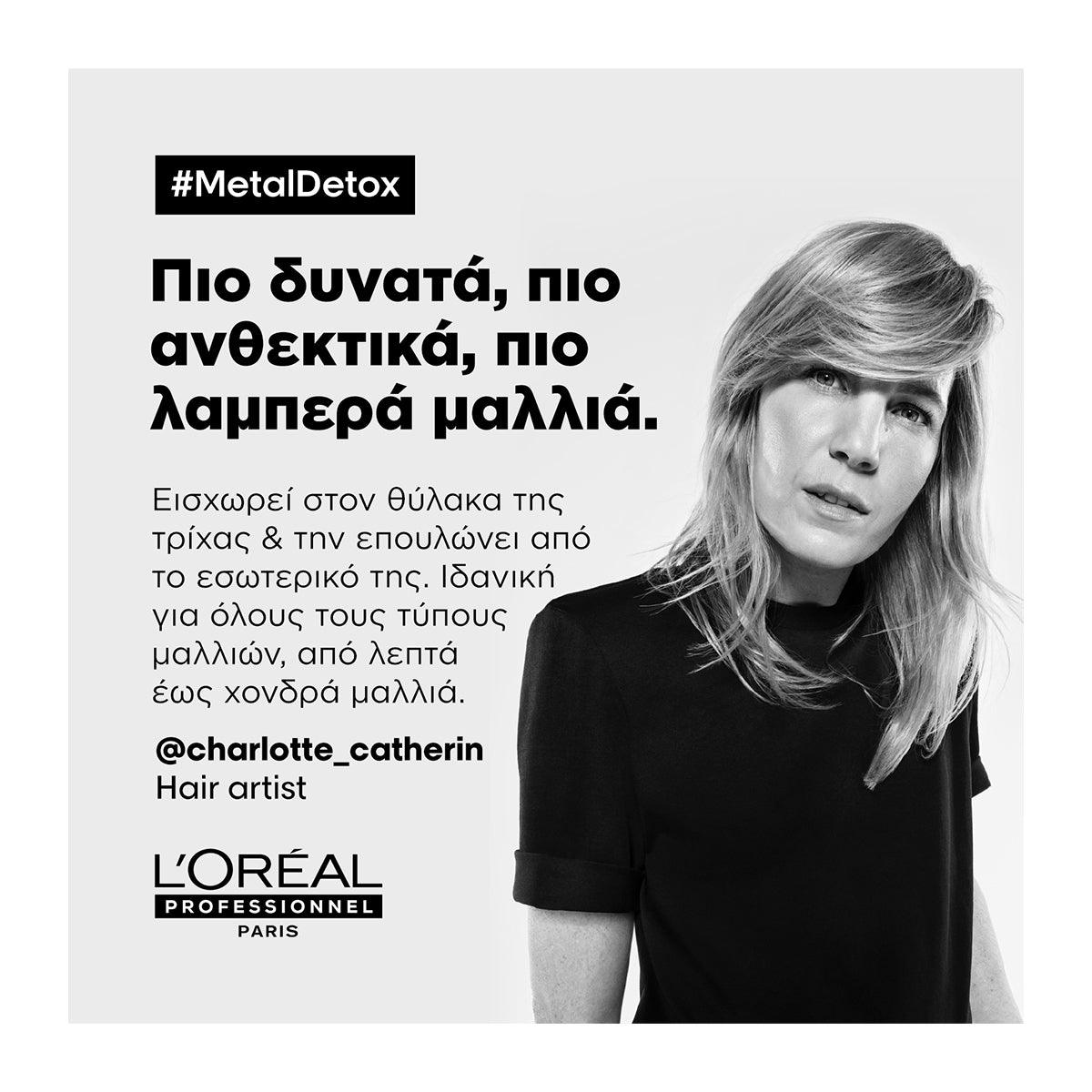 L'Oreal Professionnel Serie Expert Metal Detox Συμπυκνωμένο Λάδι Αποτοξίνωσης για Βαμμένα Μαλλιά 50ml