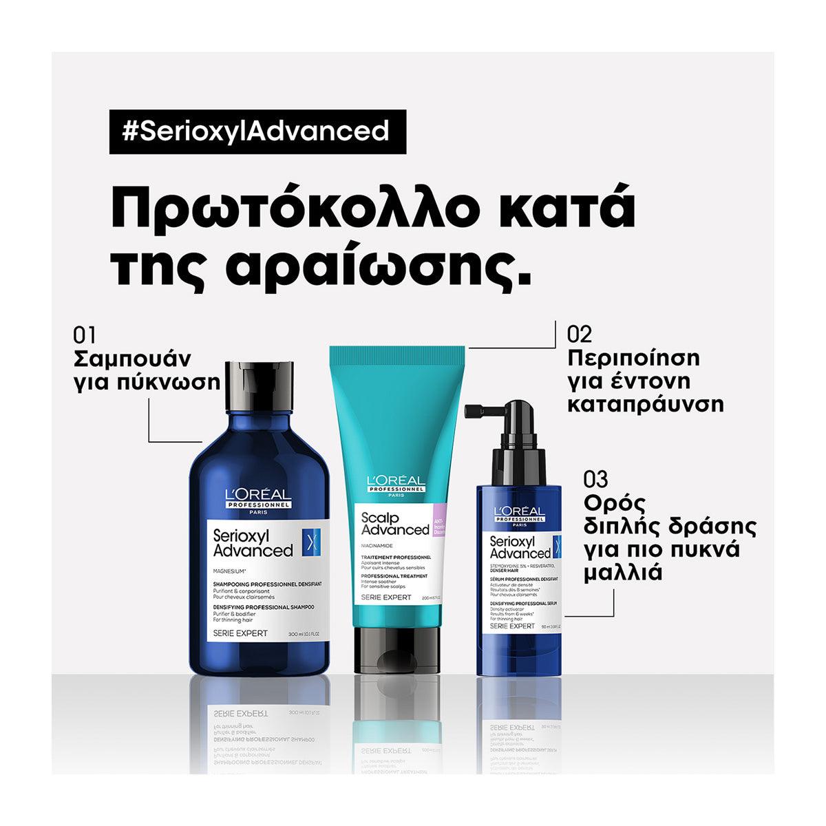L'Oreal Professionnel Serie Expert Serioxyl Density Σαμπουάν Για Πύκνωση 300ml